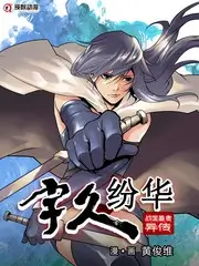 达达兔影视户外真人秀荒野三公里海报